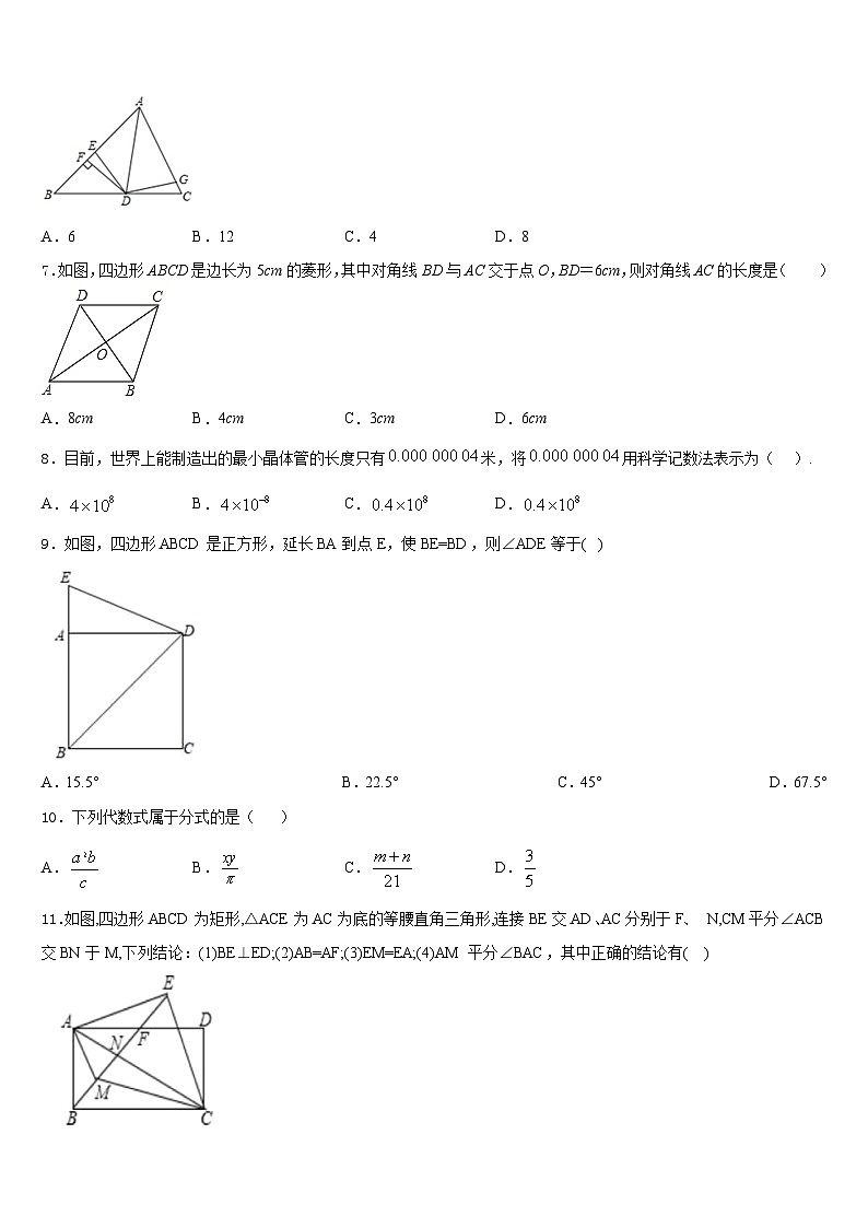 河北省石家庄市栾城区2022-2023学年数学七年级第二学期期末综合测试模拟试题含答案第2页