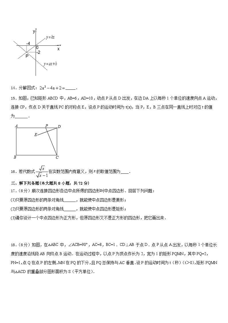 河南省临颍县2022-2023学年七下数学期末检测试题含答案第3页