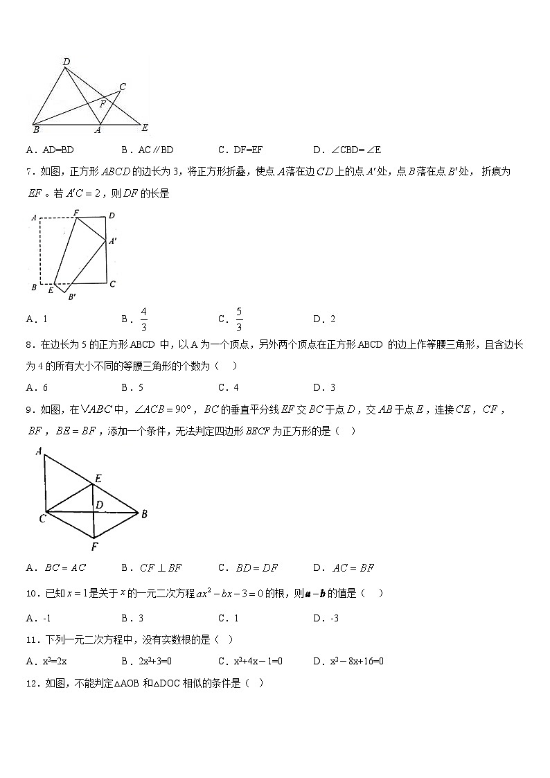 河南省临颍县联考2022-2023学年七下数学期末调研模拟试题含答案第2页
