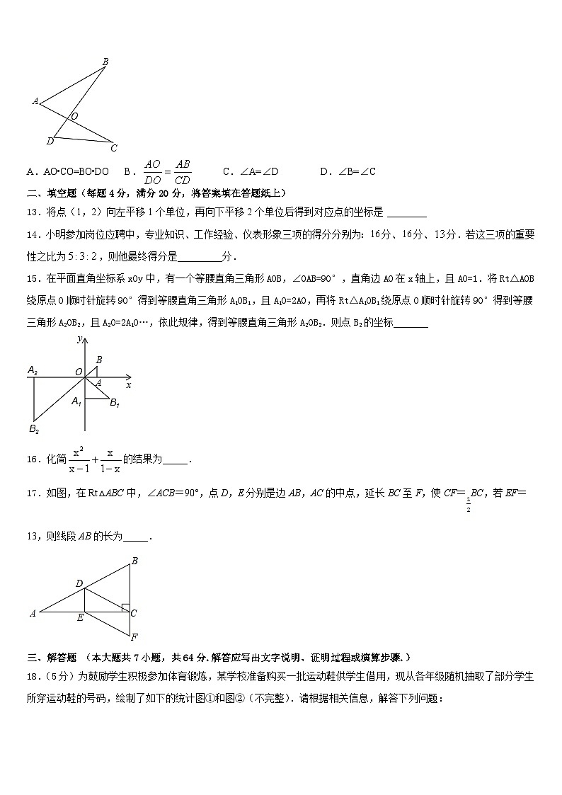河南省临颍县联考2022-2023学年七下数学期末调研模拟试题含答案第3页
