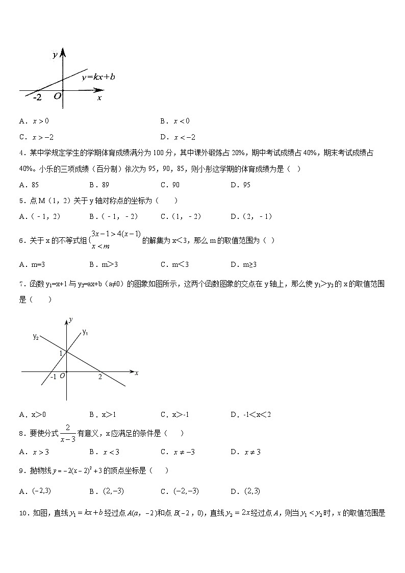 河南省商丘柘城县联考2022-2023学年七下数学期末联考试题含答案02