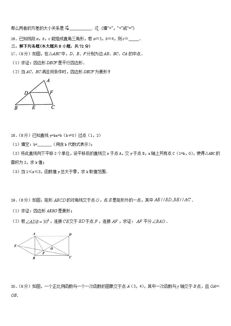 河南省洛阳市李村一中学2022-2023学年七下数学期末达标检测试题含答案第3页