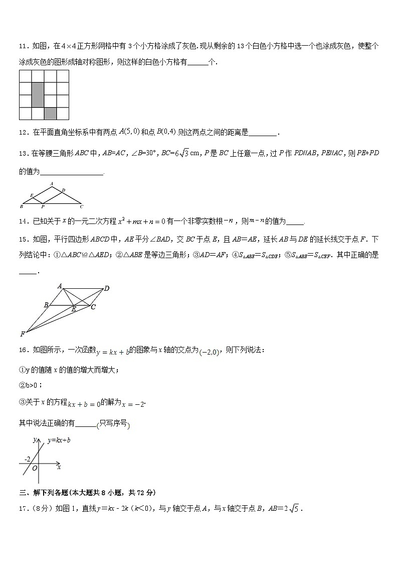 河南省汤阴县2022-2023学年数学七下期末质量检测模拟试题含答案第3页