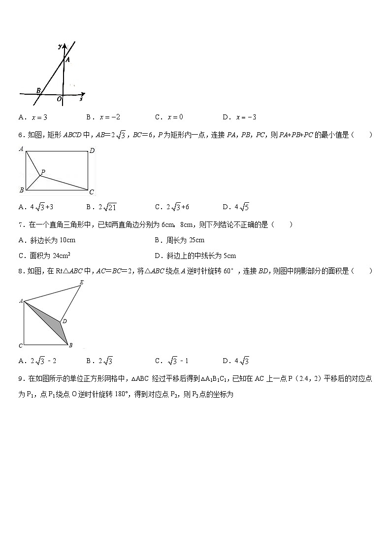 河南省新乡市一中教育集团2022-2023学年数学七下期末教学质量检测试题含答案第2页