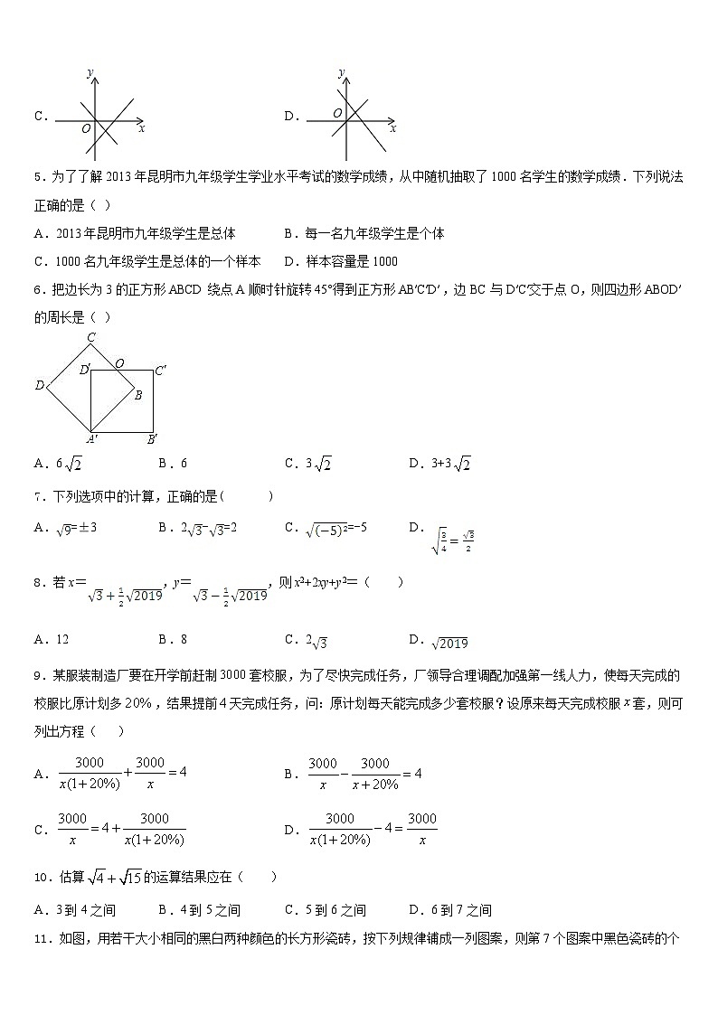 河南省郑州外国语中学2022-2023学年七年级数学第二学期期末综合测试试题含答案第2页