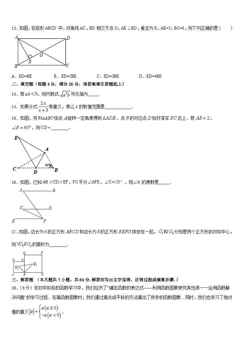 河南省鹤壁市名校2022-2023学年七年级数学第二学期期末监测模拟试题含答案第3页