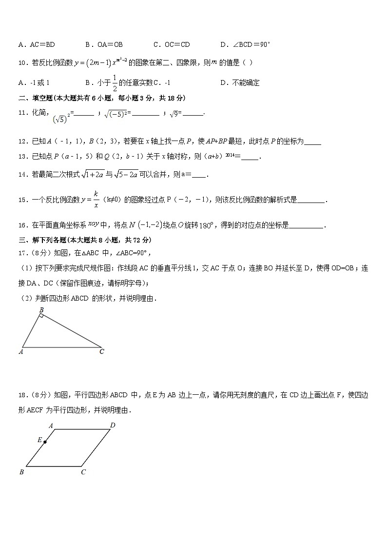 河南省郑州市名校2022-2023学年数学七年级第二学期期末预测试题含答案03