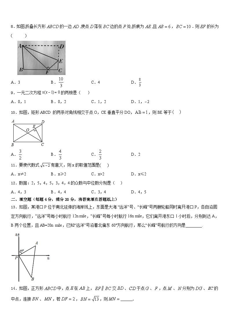 河南省驻马店泌阳县联考2022-2023学年数学七年级第二学期期末质量跟踪监视模拟试题含答案02