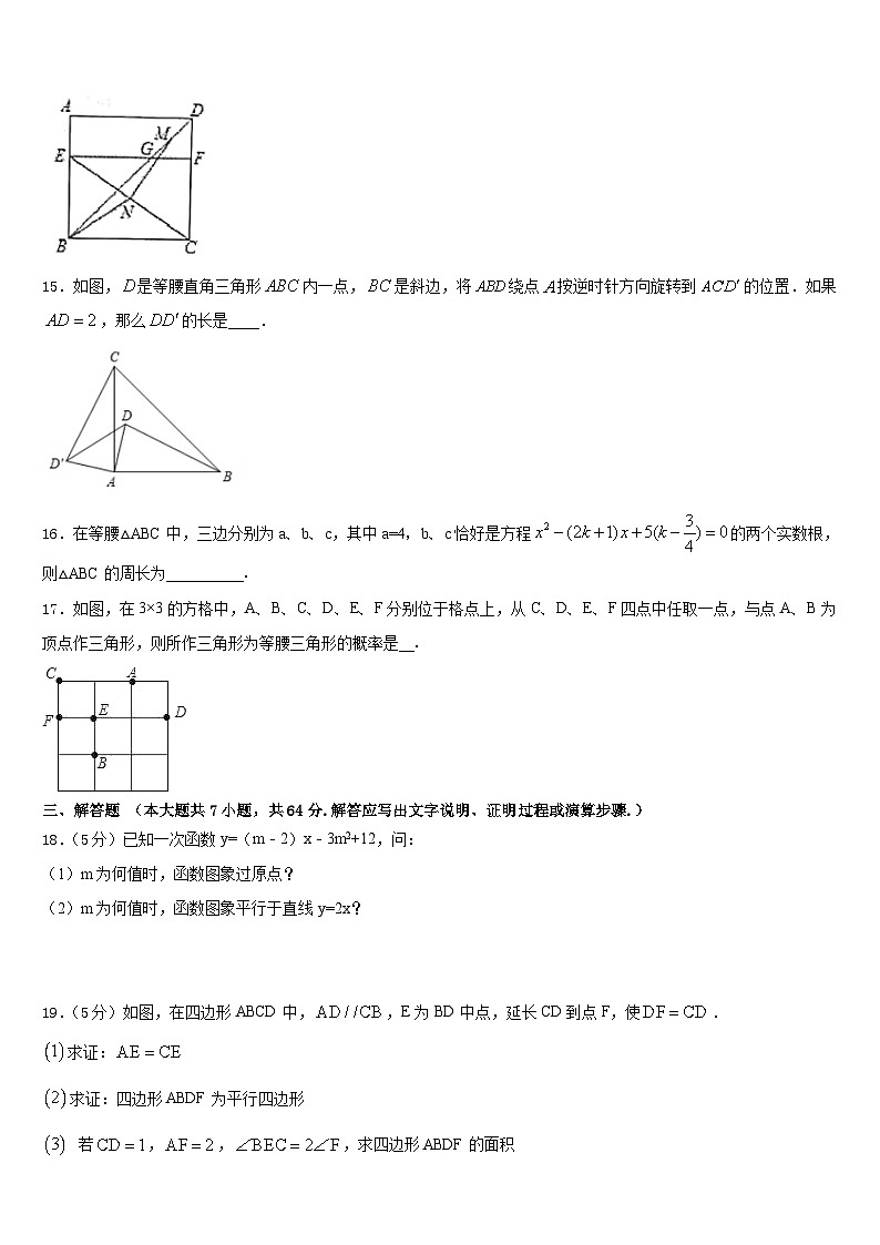河南省驻马店泌阳县联考2022-2023学年数学七年级第二学期期末质量跟踪监视模拟试题含答案03