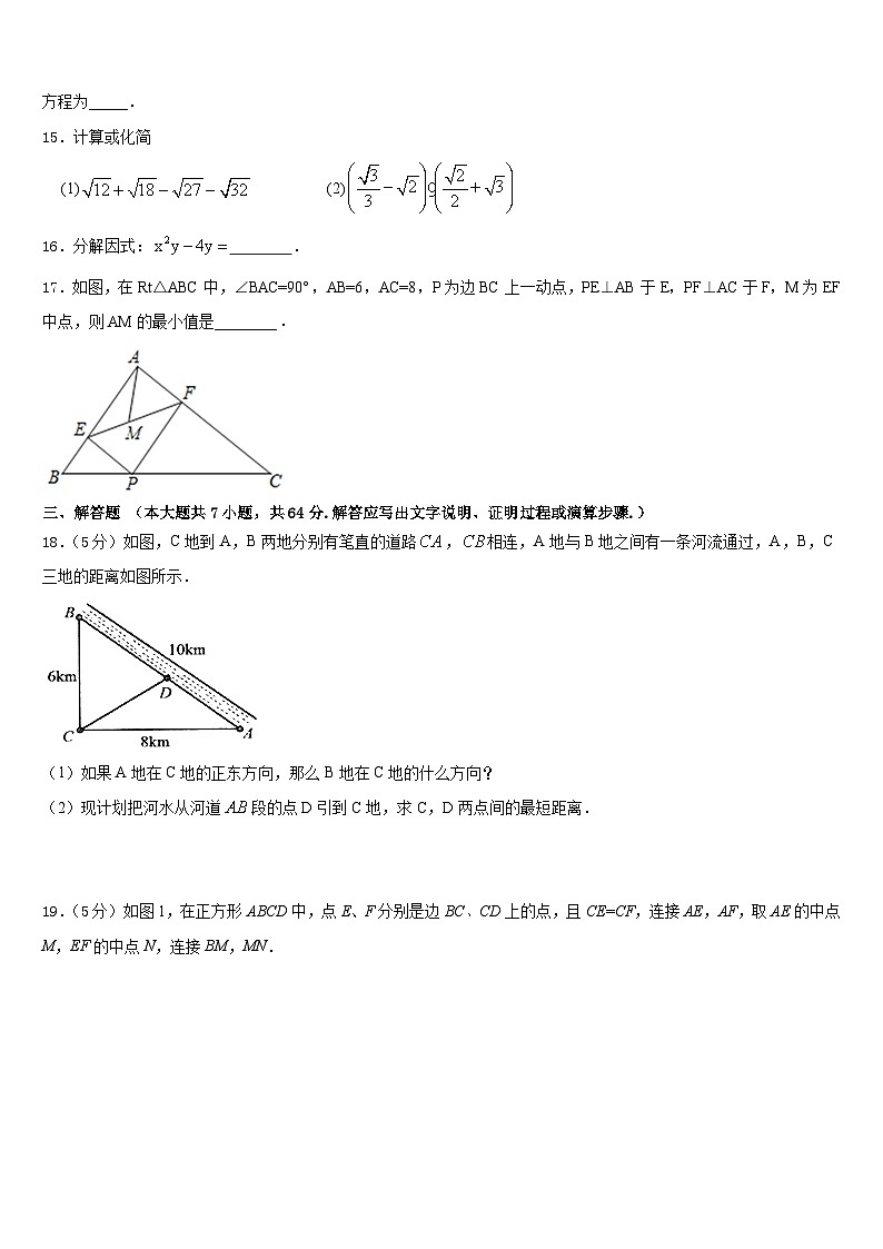 泰安市重点中学2022-2023学年数学七下期末检测模拟试题含答案第3页