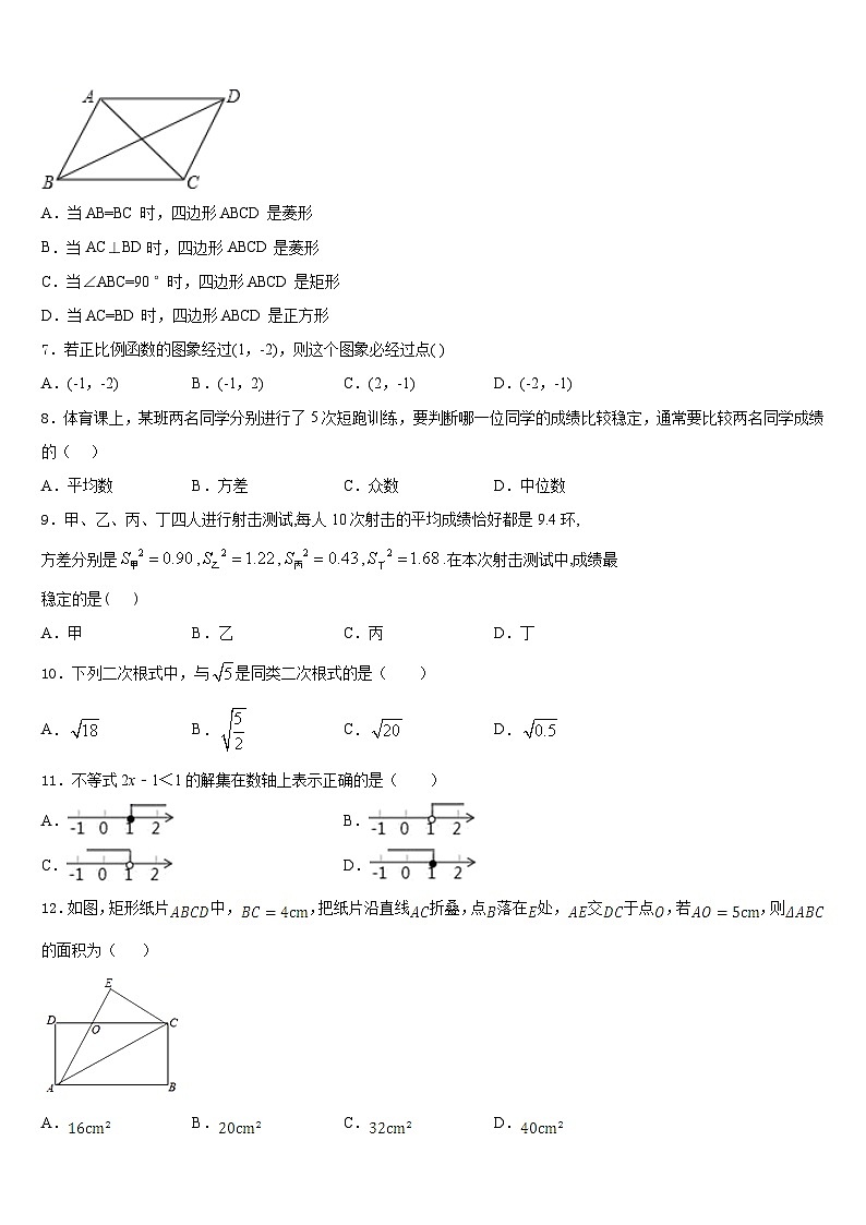海南省东方市民族中学2022-2023学年数学七下期末考试模拟试题含答案02