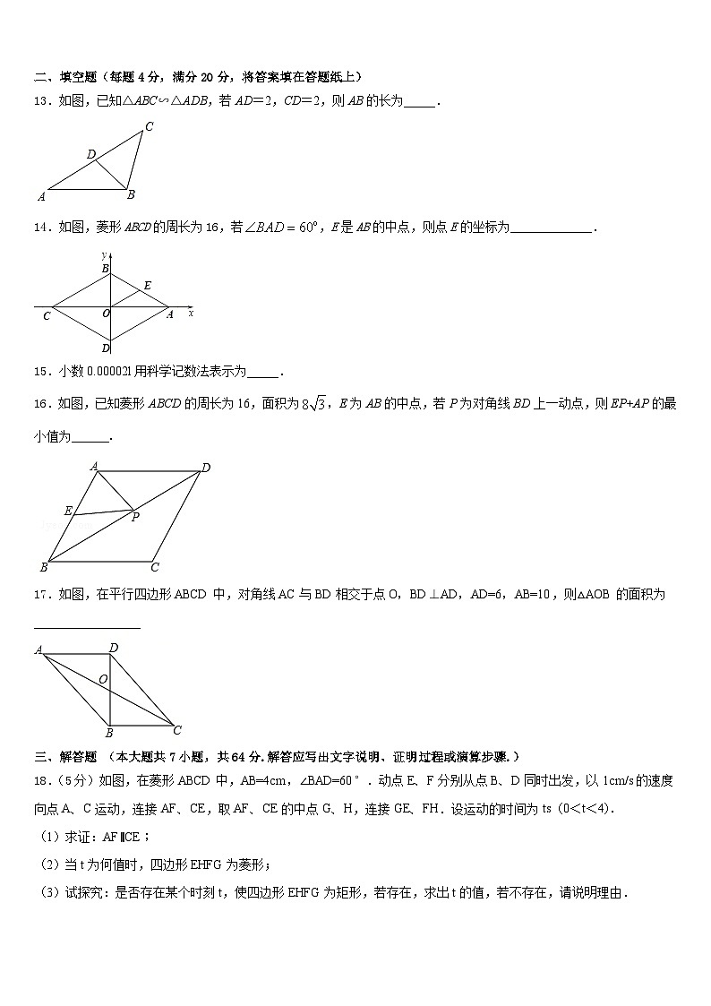 海南省东方市民族中学2022-2023学年数学七下期末考试模拟试题含答案03