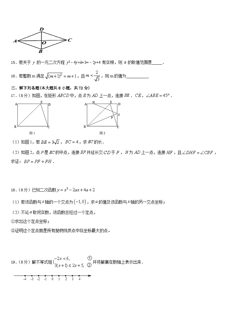 浙江省杭州市采荷中学2022-2023学年数学七下期末学业质量监测模拟试题含答案第3页