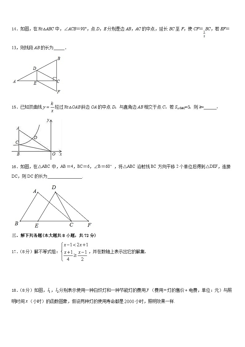 浙江省杭州市锦绣育才教育科技集团2022-2023学年数学七下期末经典模拟试题含答案03