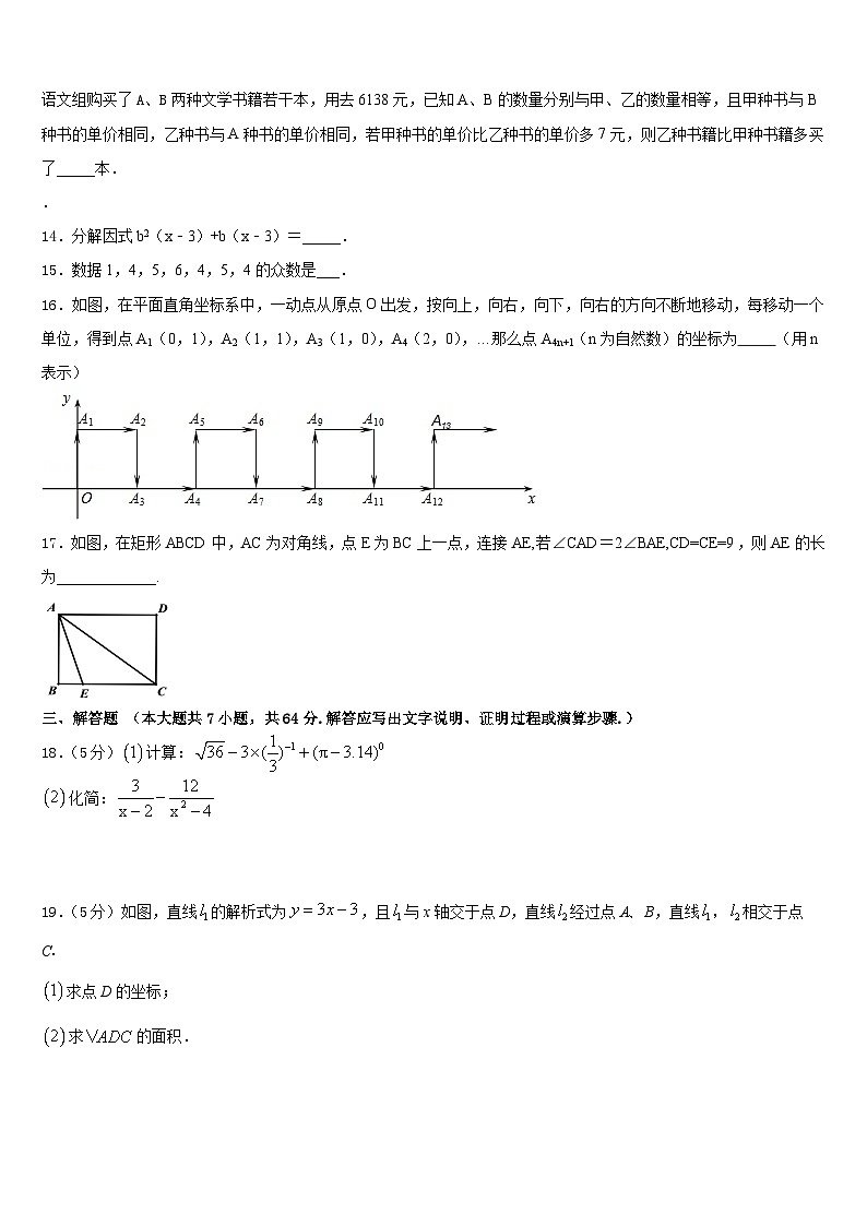 浙江省湖州市安吉县2022-2023学年数学七下期末综合测试试题含答案03