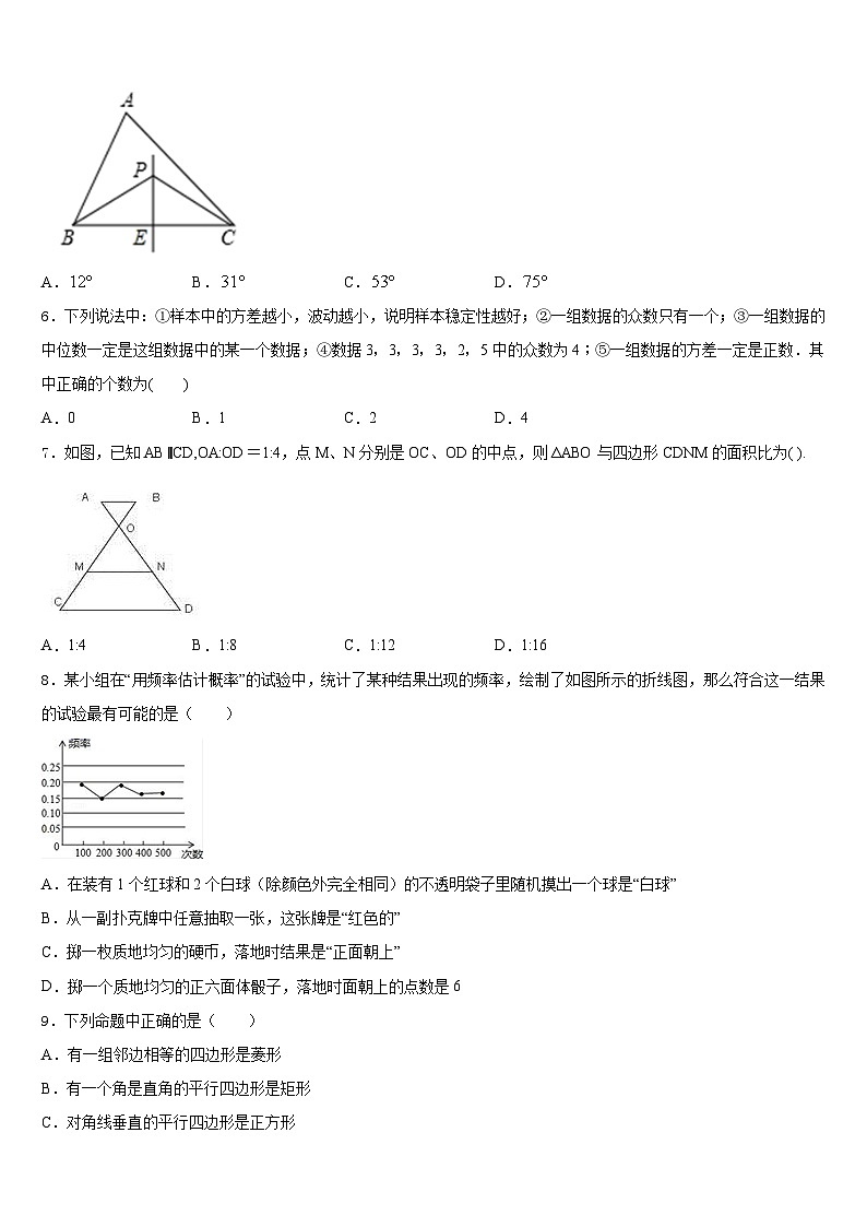 浙江省湖州市吴兴区十校联考2022-2023学年七下数学期末经典试题含答案02