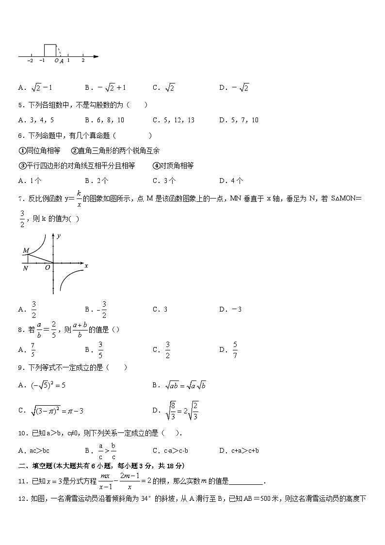浙江省江北区2022-2023学年七年级数学第二学期期末调研试题含答案02