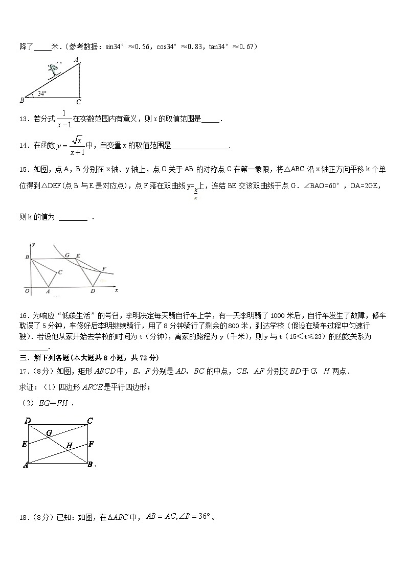 浙江省江北区2022-2023学年七年级数学第二学期期末调研试题含答案03