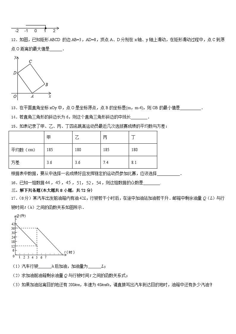 浙江省金华市兰溪二中学2022-2023学年七下数学期末预测试题含答案第3页
