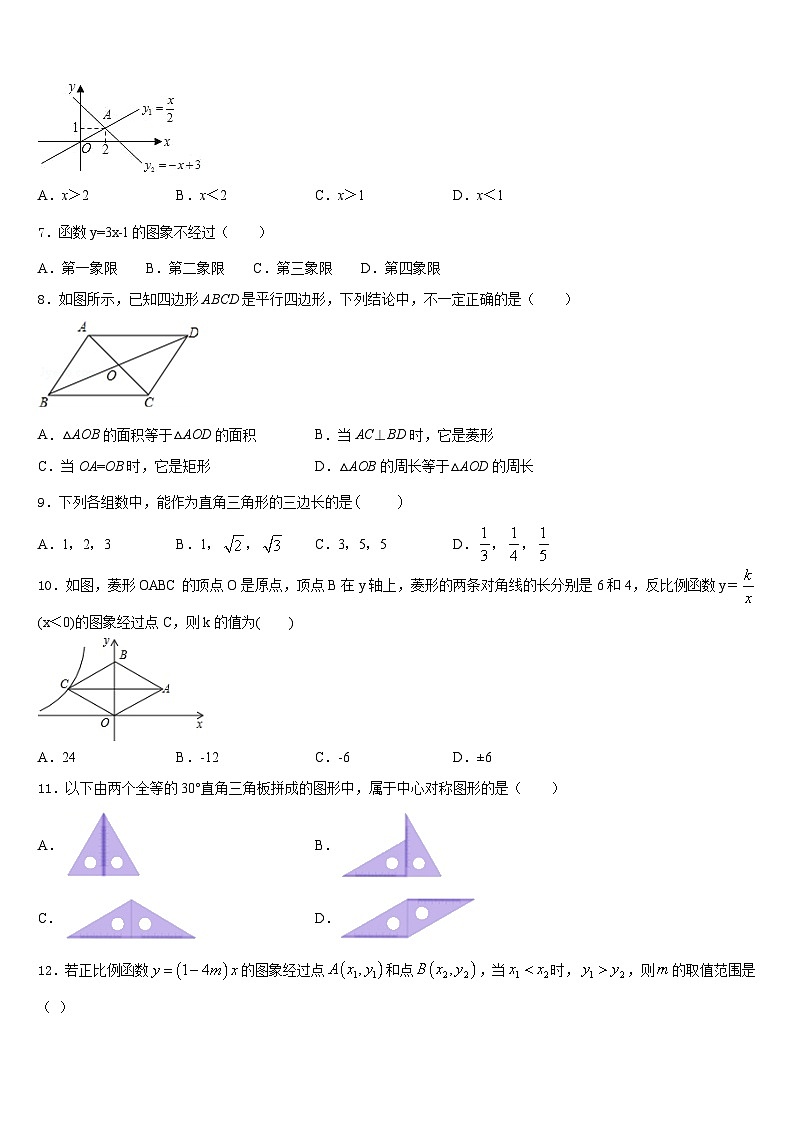 浙江省金华市兰溪市实验中学2022-2023学年七年级数学第二学期期末考试试题含答案02