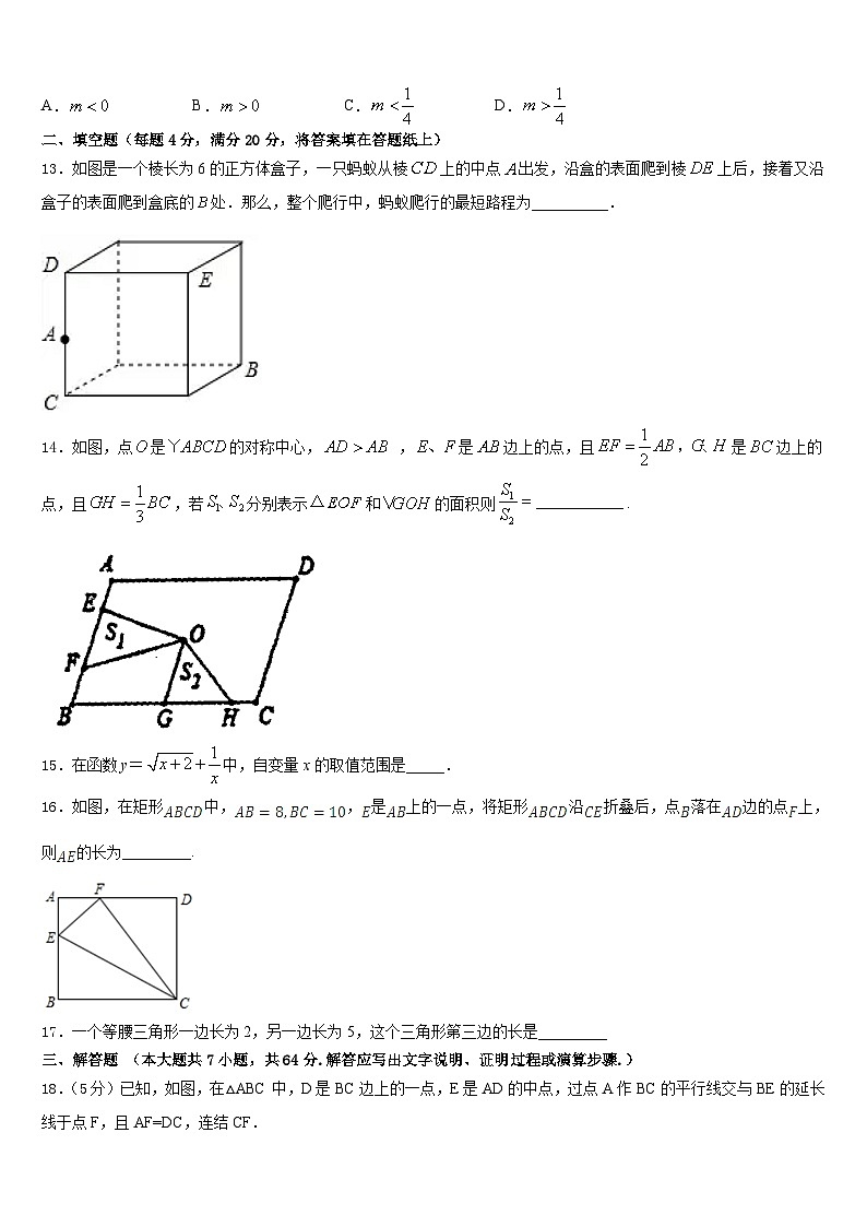 浙江省金华市兰溪市实验中学2022-2023学年七年级数学第二学期期末考试试题含答案03
