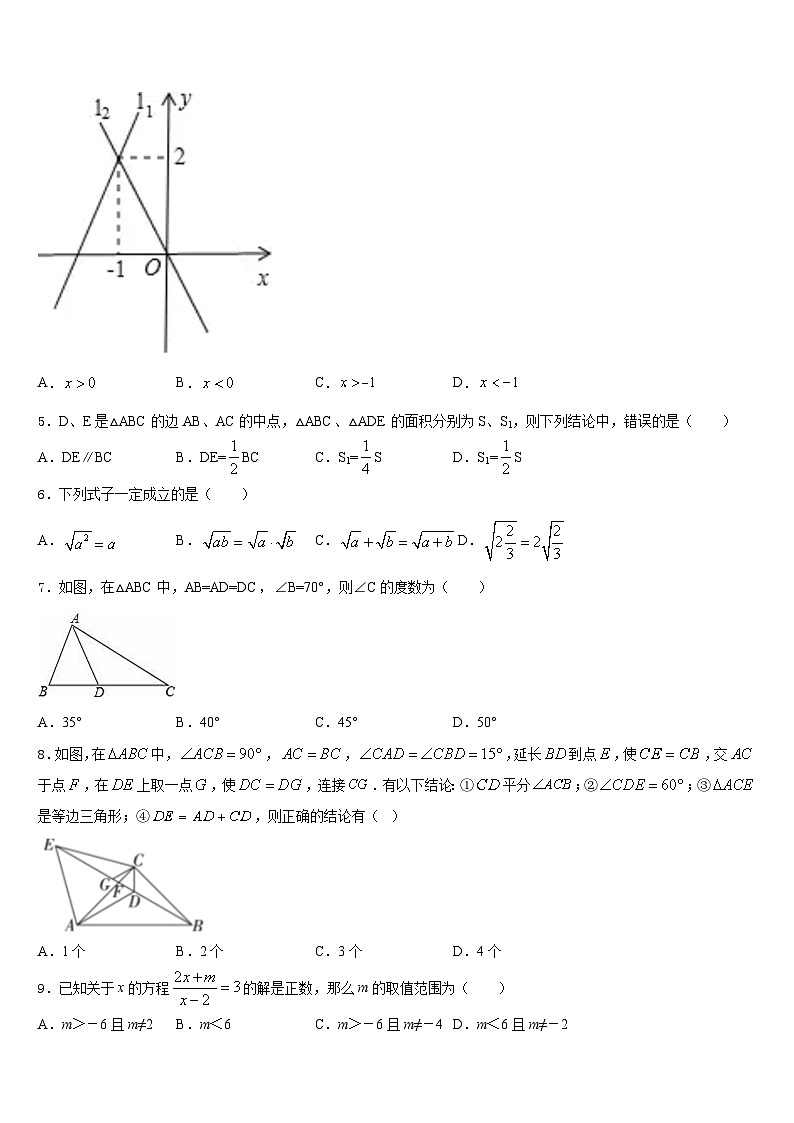 浙江省宁波市明望中学2022-2023学年七年级数学第二学期期末综合测试试题含答案02