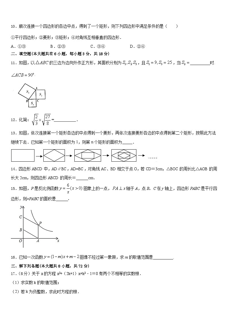 浙江省宁波市明望中学2022-2023学年七年级数学第二学期期末综合测试试题含答案03