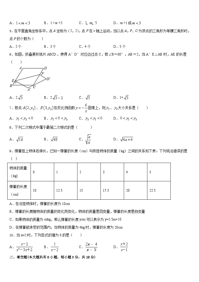 浙江省宁波市南三县2022-2023学年数学七年级第二学期期末综合测试试题含答案第2页