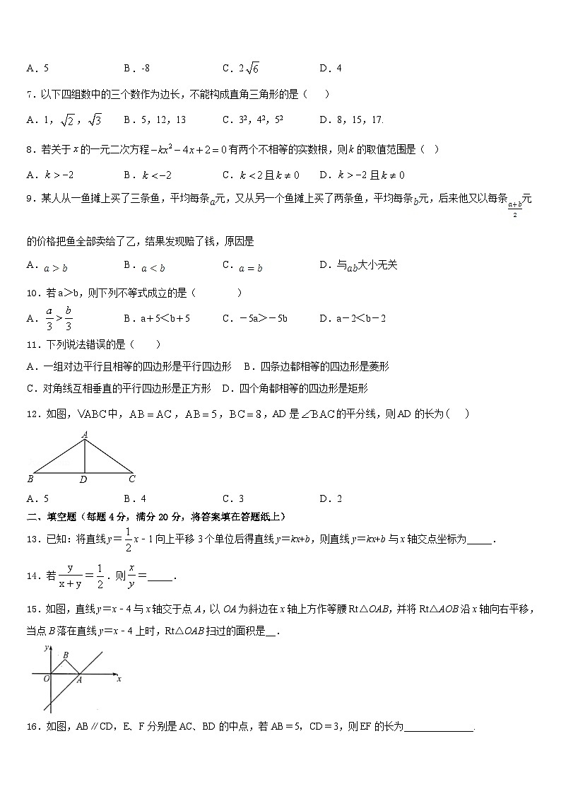 浙江省绍兴市柯桥区六校联盟2022-2023学年七下数学期末联考模拟试题含答案02
