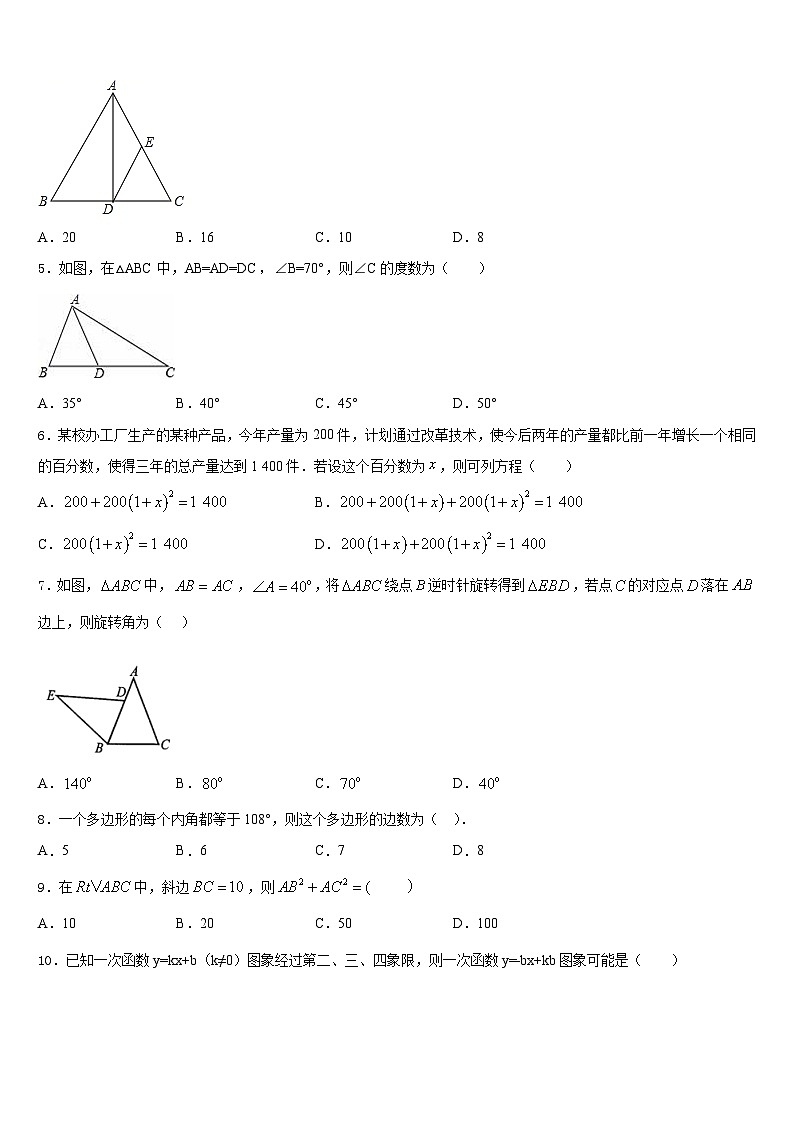 浙江省绍兴市名校2022-2023学年七年级数学第二学期期末监测模拟试题含答案02