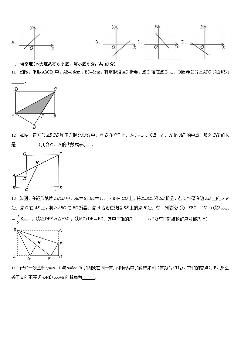 浙江省绍兴市名校2022-2023学年七年级数学第二学期期末监测模拟试题含答案03