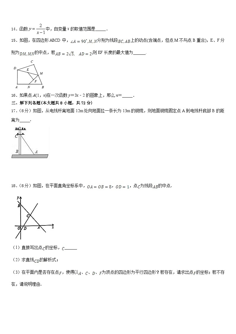 海南省白沙縣2022-2023學(xué)年七年級(jí)數(shù)學(xué)第二學(xué)期期末檢測(cè)模擬試題含答案第3頁