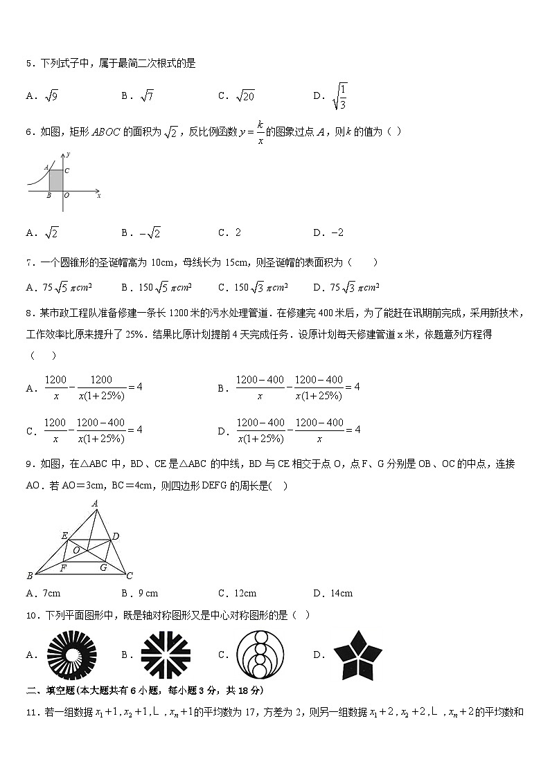 海南省海口市美兰区2022-2023学年七下数学期末质量检测试题含答案02