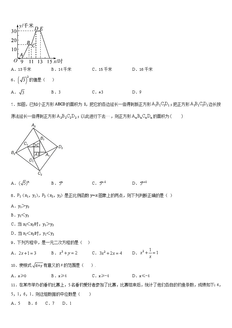 海南省?？谑协偵絽^(qū)長流實驗學校2022-2023學年數(shù)學七年級第二學期期末質(zhì)量檢測模擬試題含答案第2頁