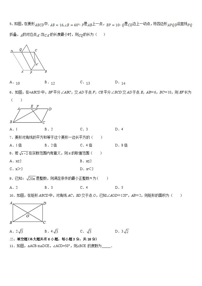 湖北省十堰市十堰外国语学校2022-2023学年七年级数学第二学期期末监测模拟试题含答案第2页