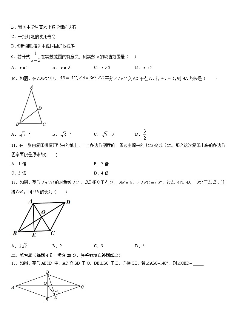 湖北省天门市江汉学校2022-2023学年数学七下期末学业质量监测模拟试题含答案02