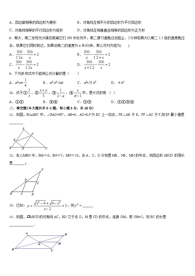 湖北省宜昌市夷陵区东湖初级中学2022-2023学年七下数学期末质量检测模拟试题含答案第2页