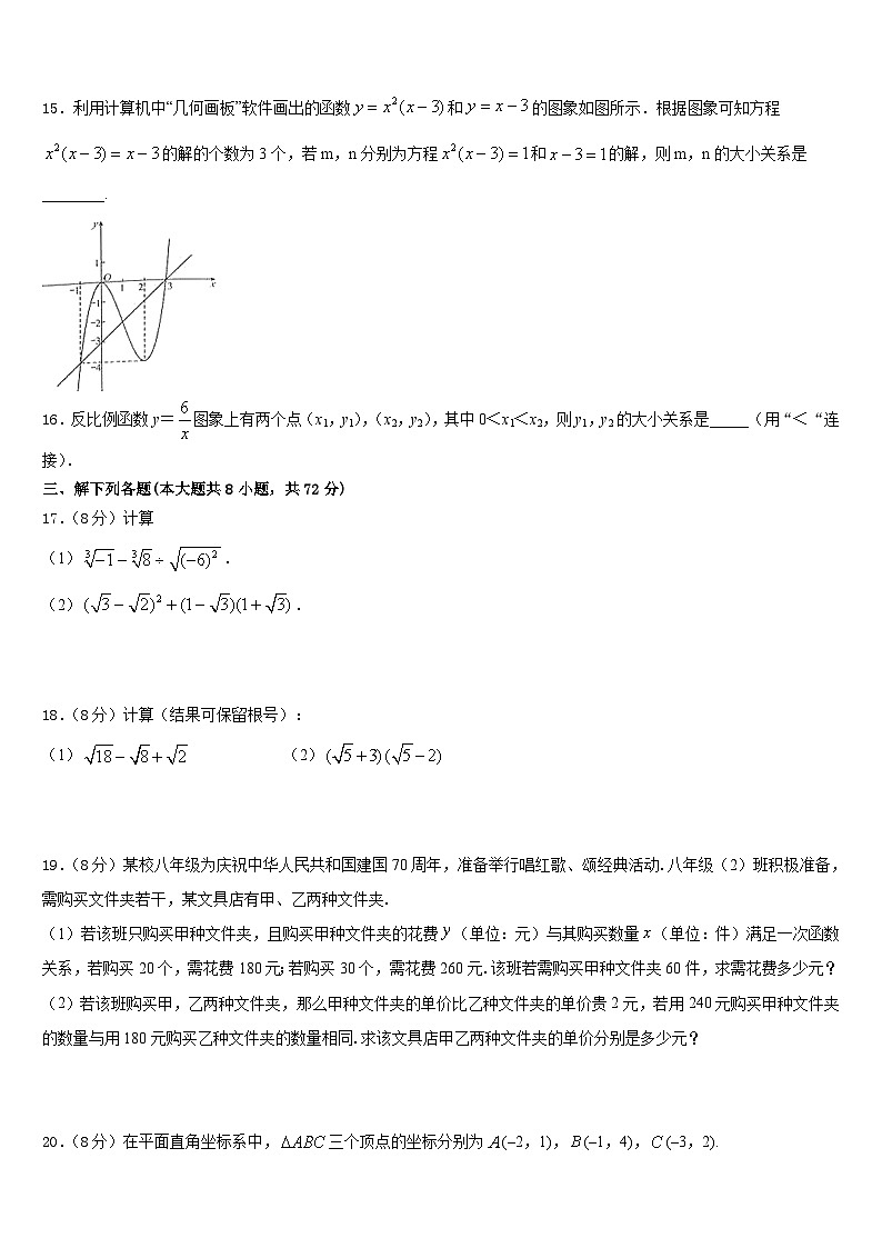 湖北省宜昌市夷陵区东湖初级中学2022-2023学年七下数学期末质量检测模拟试题含答案第3页