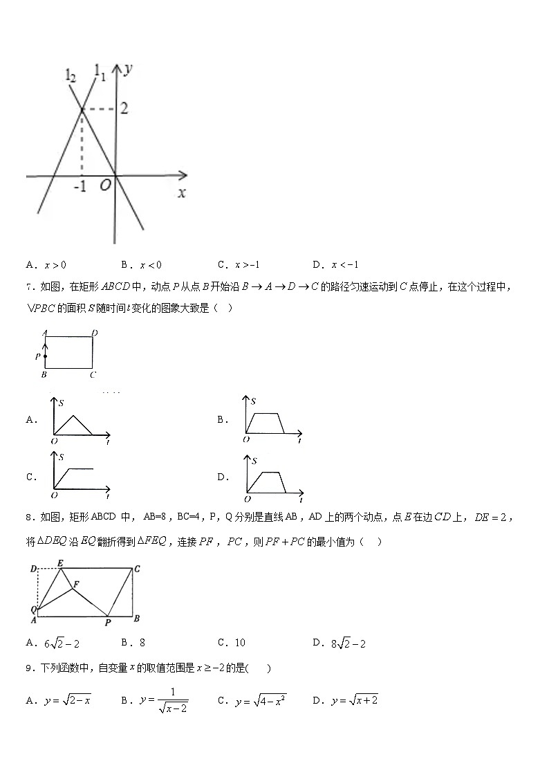 温州市重点中学2022-2023学年七年级数学第二学期期末达标检测模拟试题含答案第2页