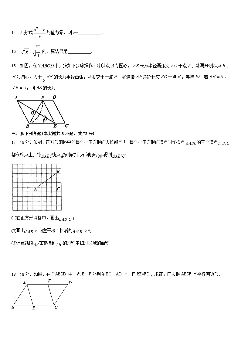 湖北省潜江市十校联考2022-2023学年数学七年级第二学期期末达标测试试题含答案第3页