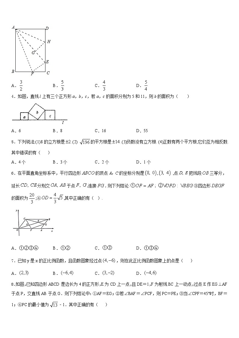 湖北省武汉二中广雅中学2022-2023学年七年级数学第二学期期末学业质量监测模拟试题含答案02