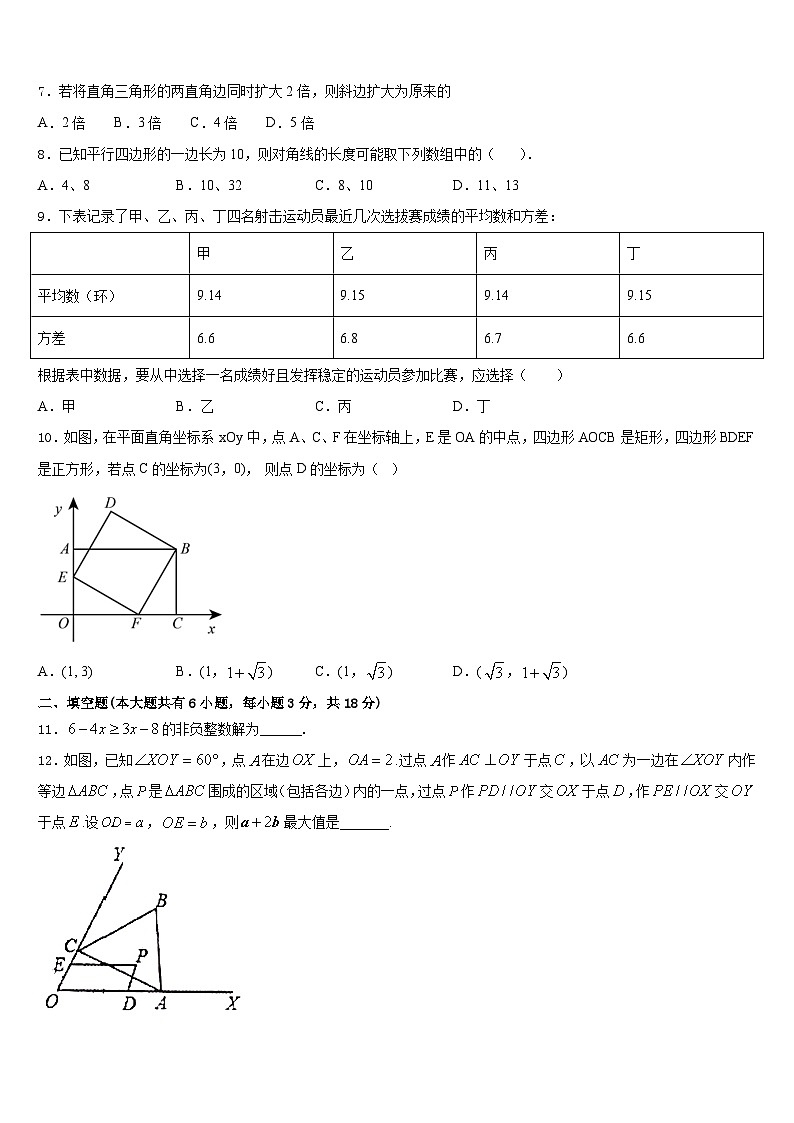 湖北省武汉市硚口区2022-2023学年七下数学期末综合测试模拟试题含答案第2页