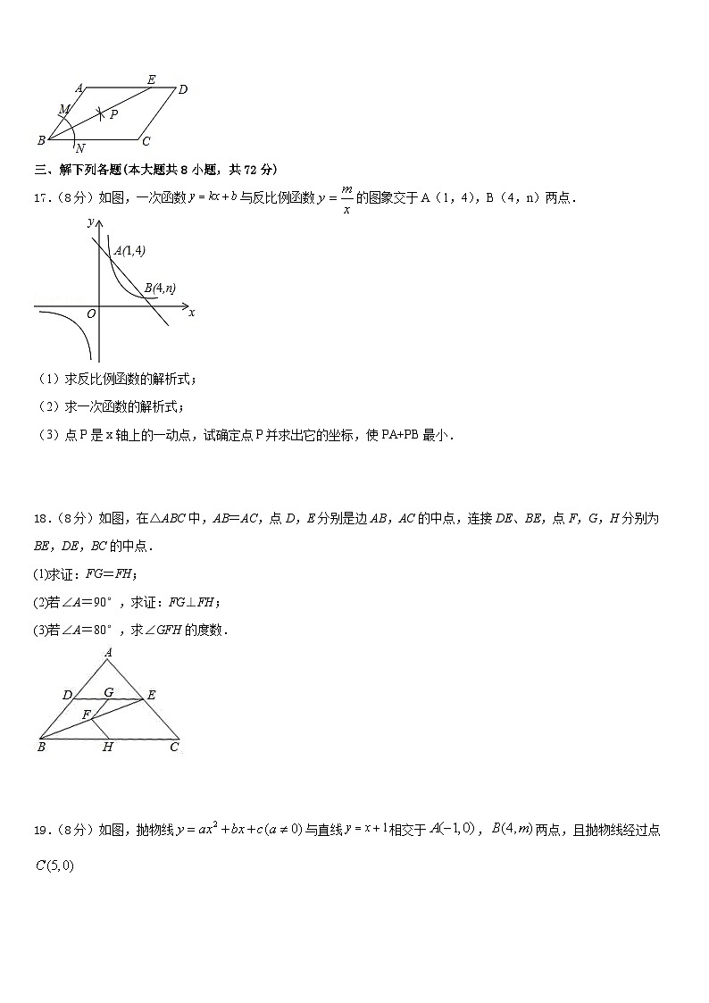 湖北省枣阳市清潭中学2022-2023学年七年级数学第二学期期末学业质量监测试题含答案第3页