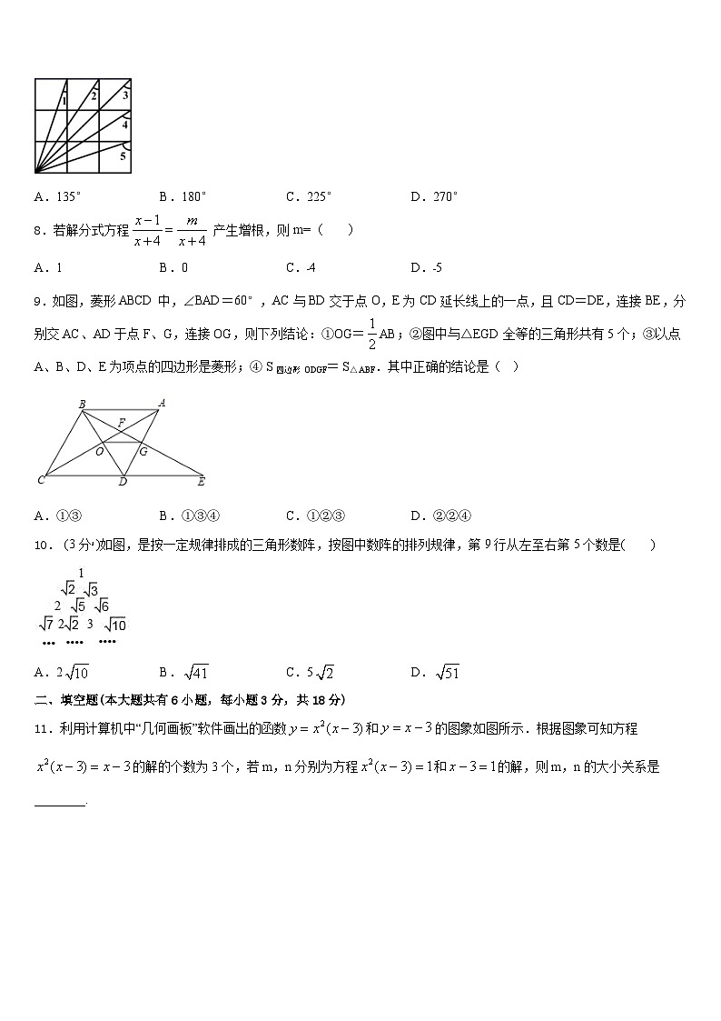 湖北省浠水县巴河镇中学2022-2023学年数学七年级第二学期期末经典模拟试题含答案第2页