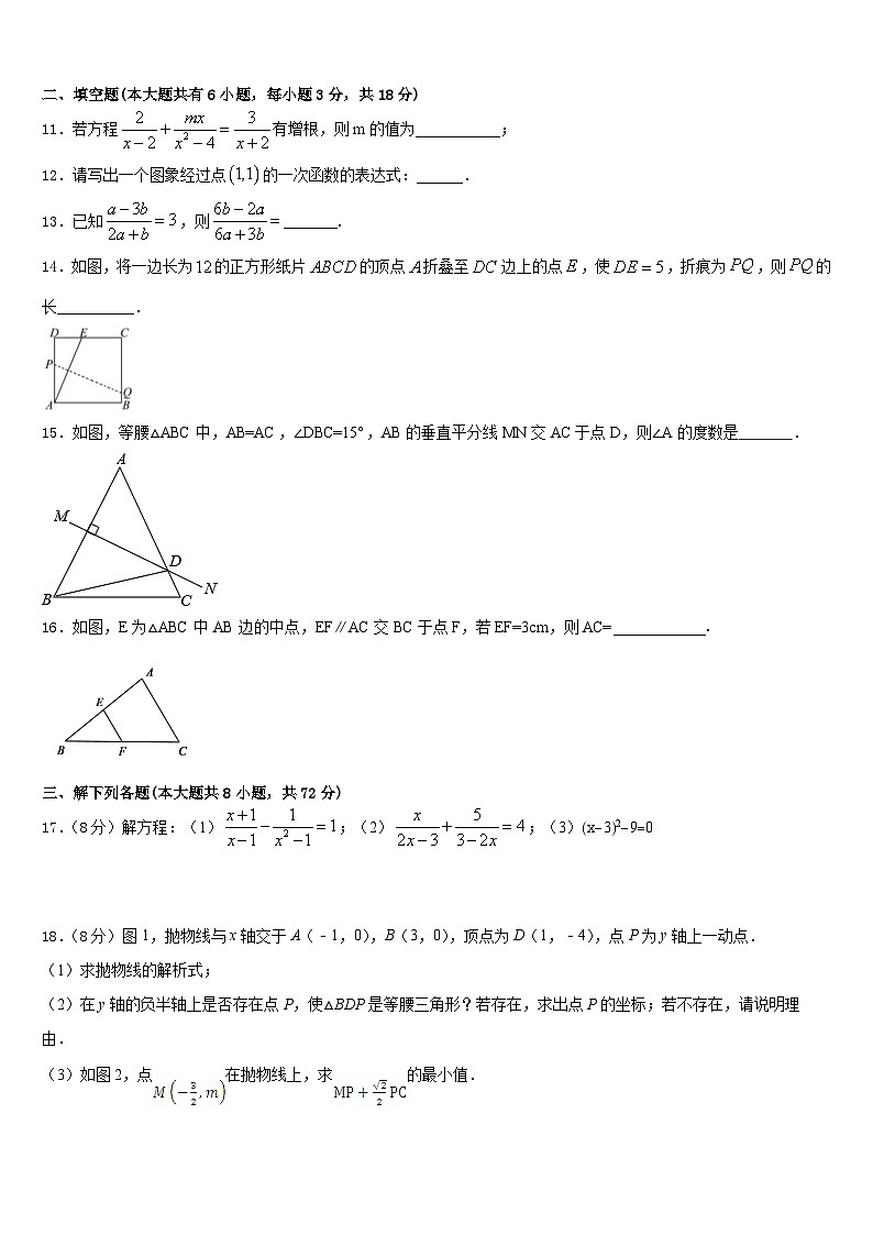 黑龙江省龙江县2022-2023学年七年级数学第二学期期末调研试题含答案第3页