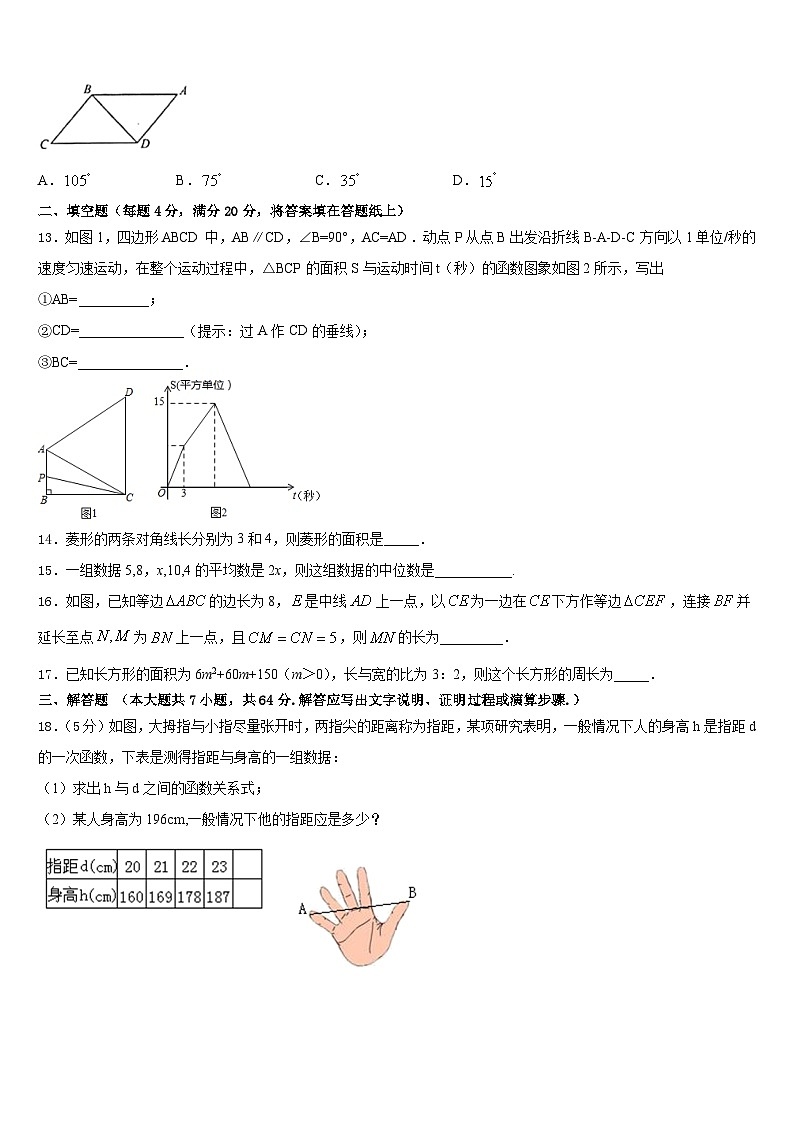湖北省黄冈市名校2022-2023学年数学七下期末达标检测试题含答案第3页