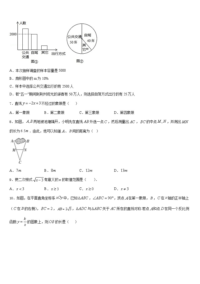 湖北省黄石市大冶市2022-2023学年数学七下期末综合测试模拟试题含答案第2页