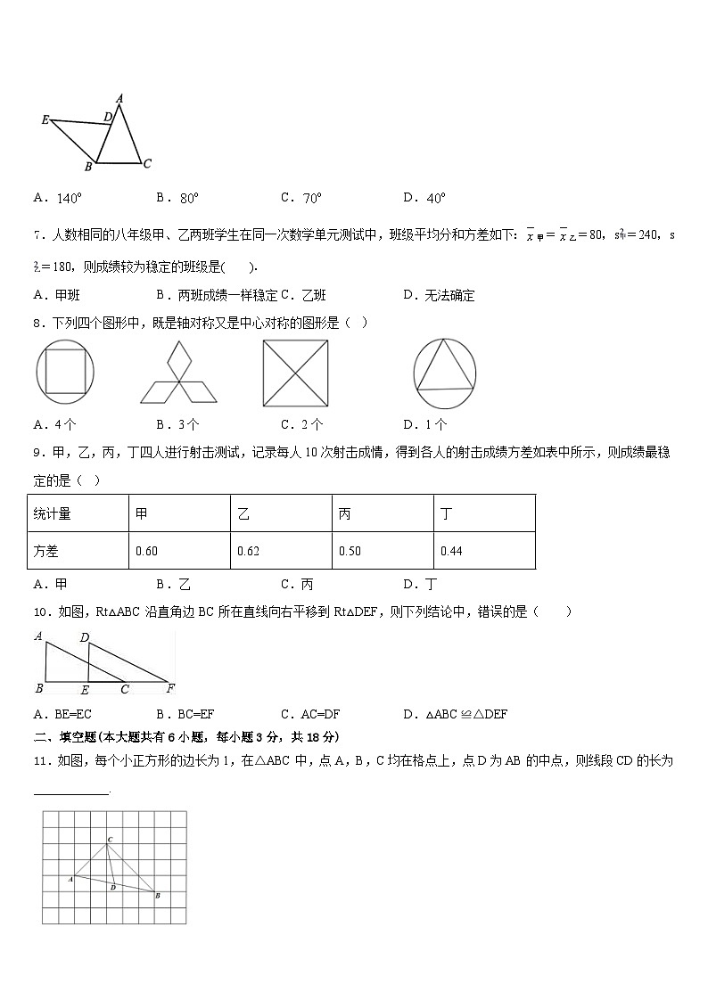 湖北省黄石市富池片区2022-2023学年数学七年级第二学期期末检测模拟试题含答案第2页