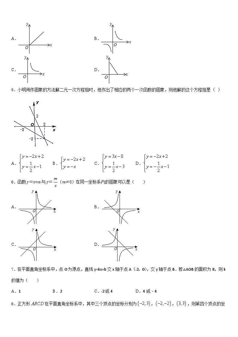 湖北省黄石市黄石十四中学教育集团2022-2023学年七下数学期末监测模拟试题含答案第2页