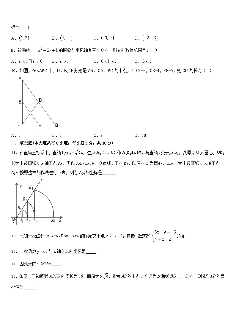 湖北省黄石市黄石十四中学教育集团2022-2023学年七下数学期末监测模拟试题含答案第3页